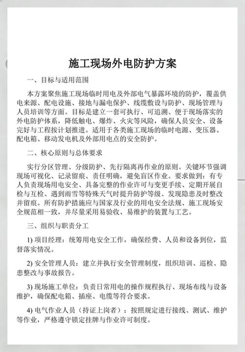 救援设备采购