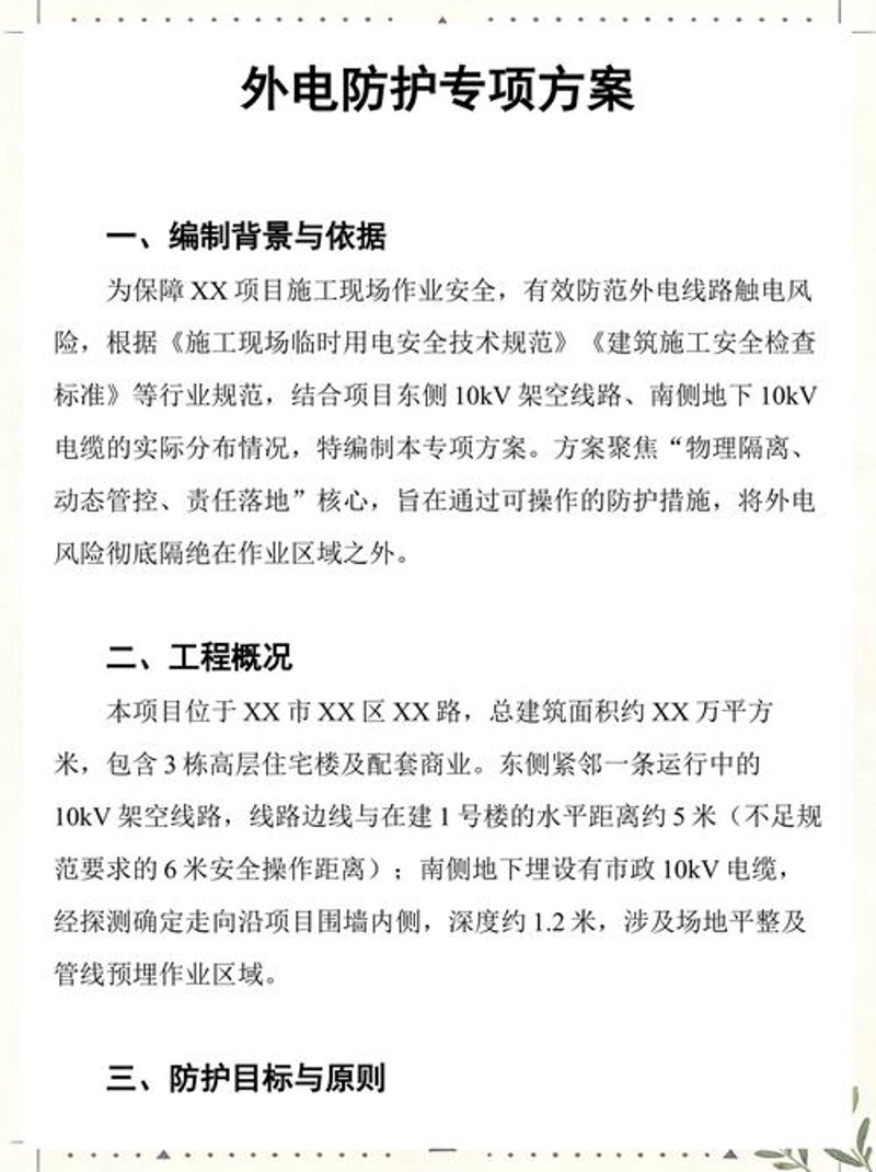 应急安防中心：守护城市安全的新篇章